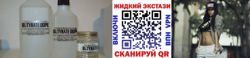 БУТИРАТ Butirat  Лабытнанги 