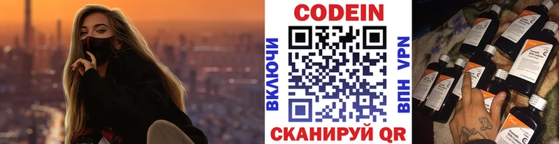 Кодеиновый сироп Lean Purple Drank  Лабытнанги 