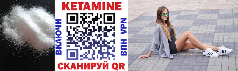 Кетамин ketamine  кракен ССЫЛКА  Лабытнанги 