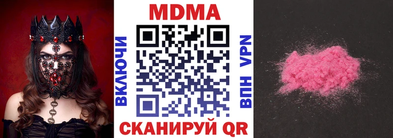МДМА crystal  купить наркотики сайты  Лабытнанги 