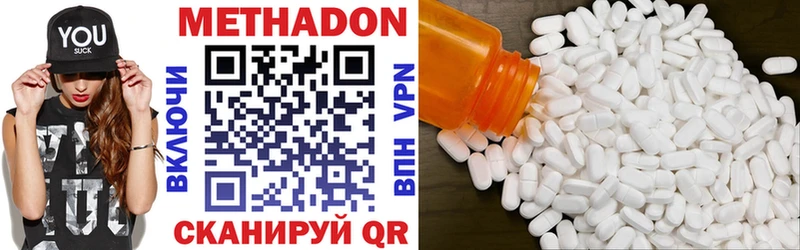 МЕТАДОН кристалл  Лабытнанги 